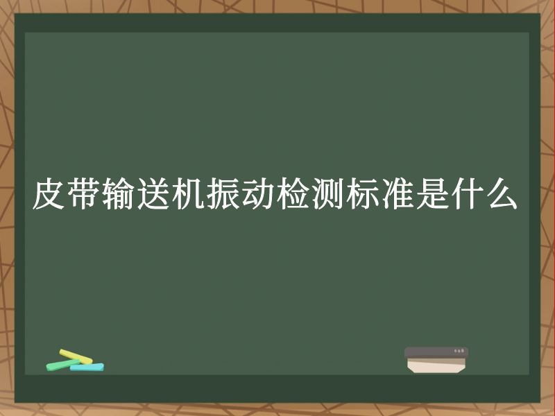 Ƥͻ񶯼׼ʲô