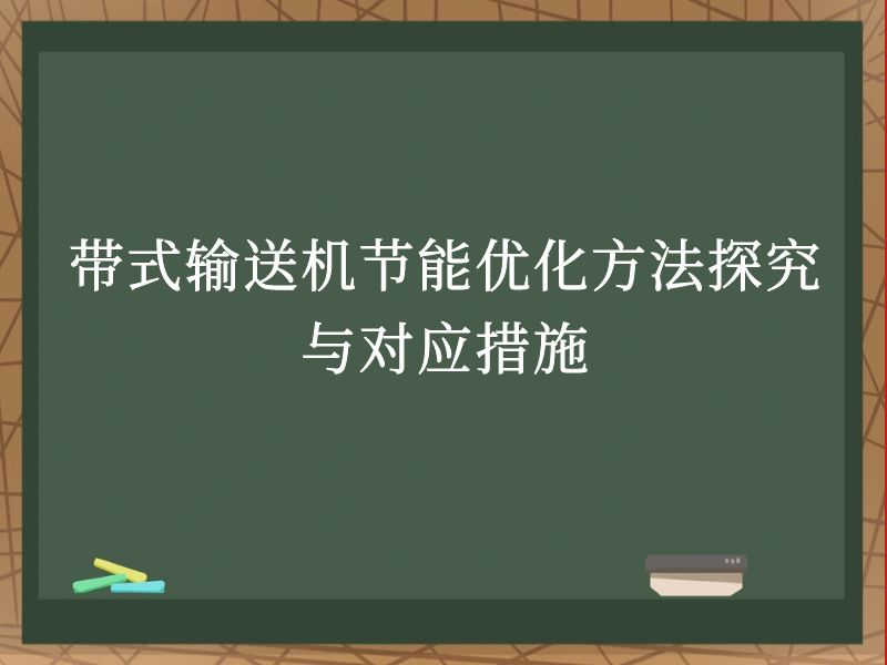 ʽͻŻ̽Ӧʩ