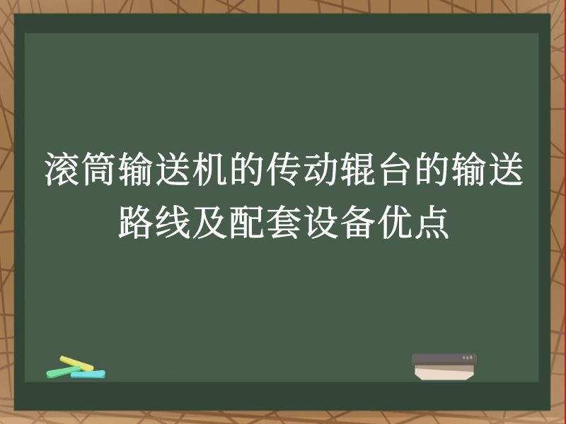 ͲͻĴ̨·߼豸ŵ