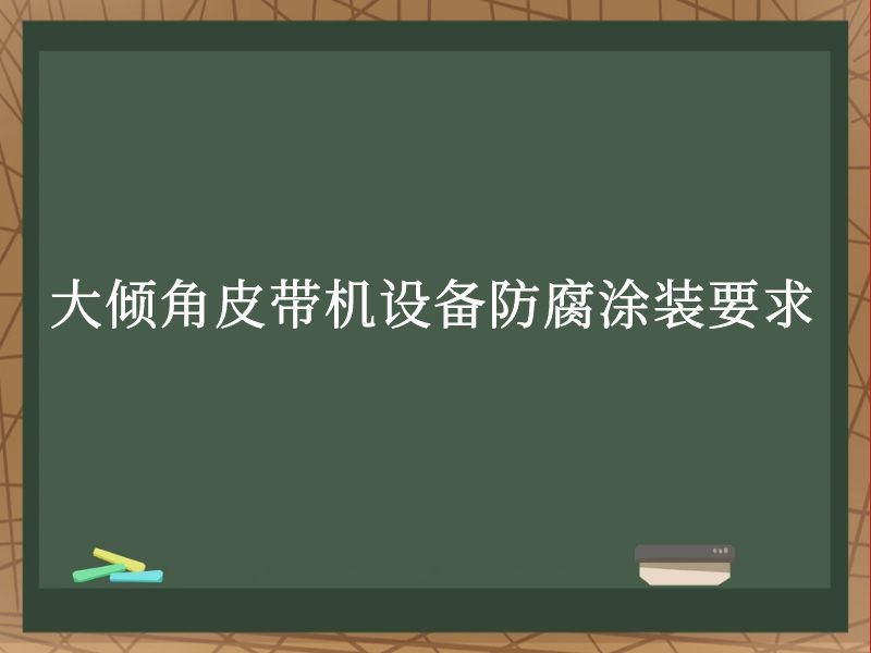 Ƥ豸ͿװҪ