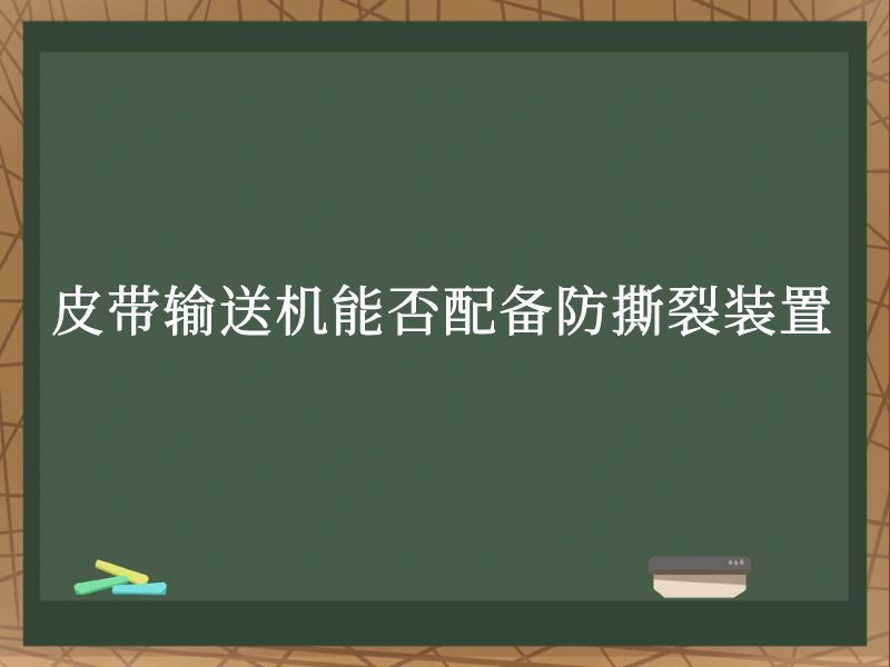 Ƥͻܷ䱸˺װ