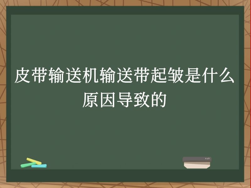 Ƥͻʹʲôԭµ