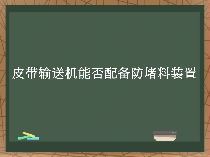 Ƥͻܷ䱸װ