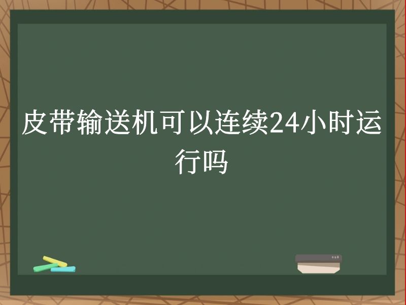 Ƥͻ24Сʱ
