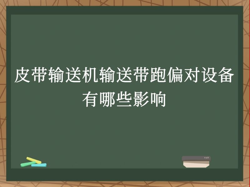 Ƥͻʹƫ豸ЩӰ