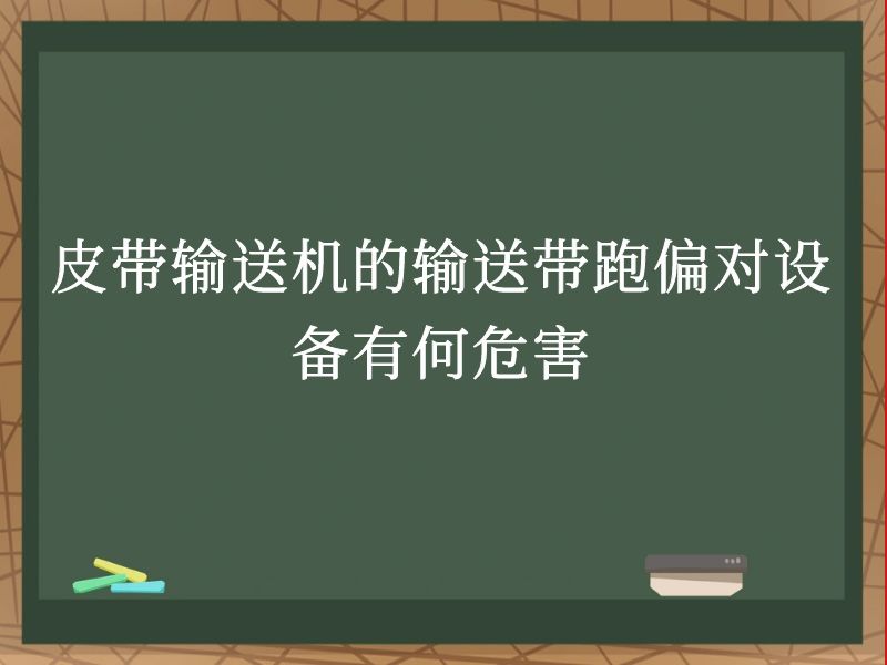 Ƥͻʹƫ豸кΣ