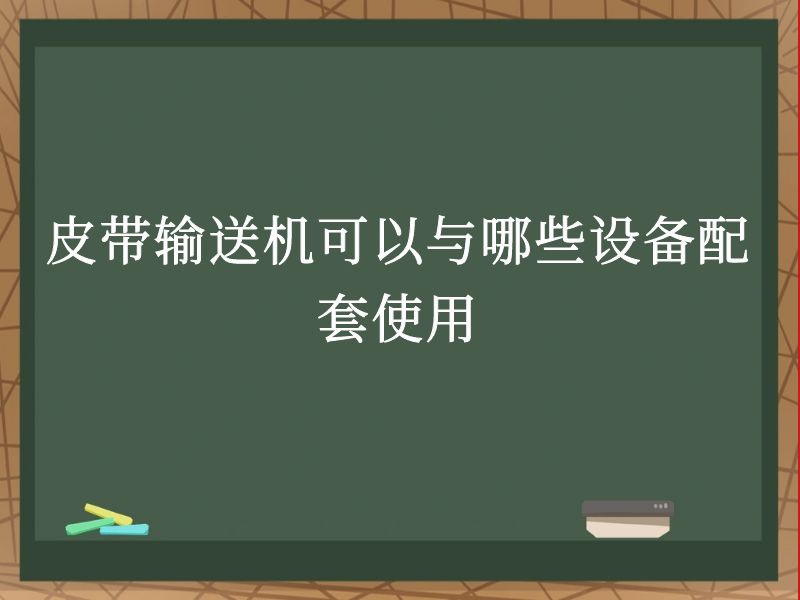 ƤͻЩ豸ʹ