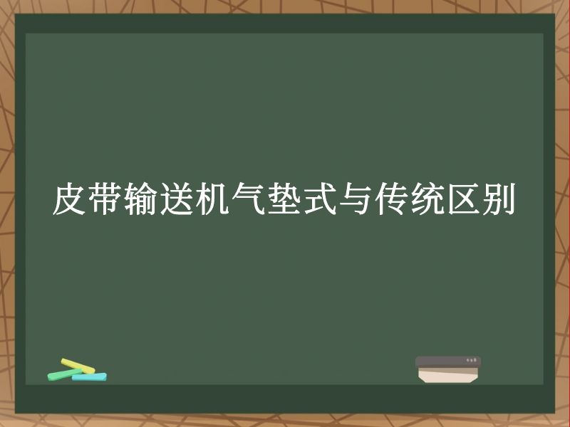 Ƥͻʽ봫ͳ