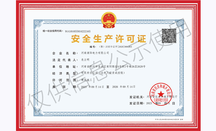 ��ȫ��������֤ ˮӡ.png