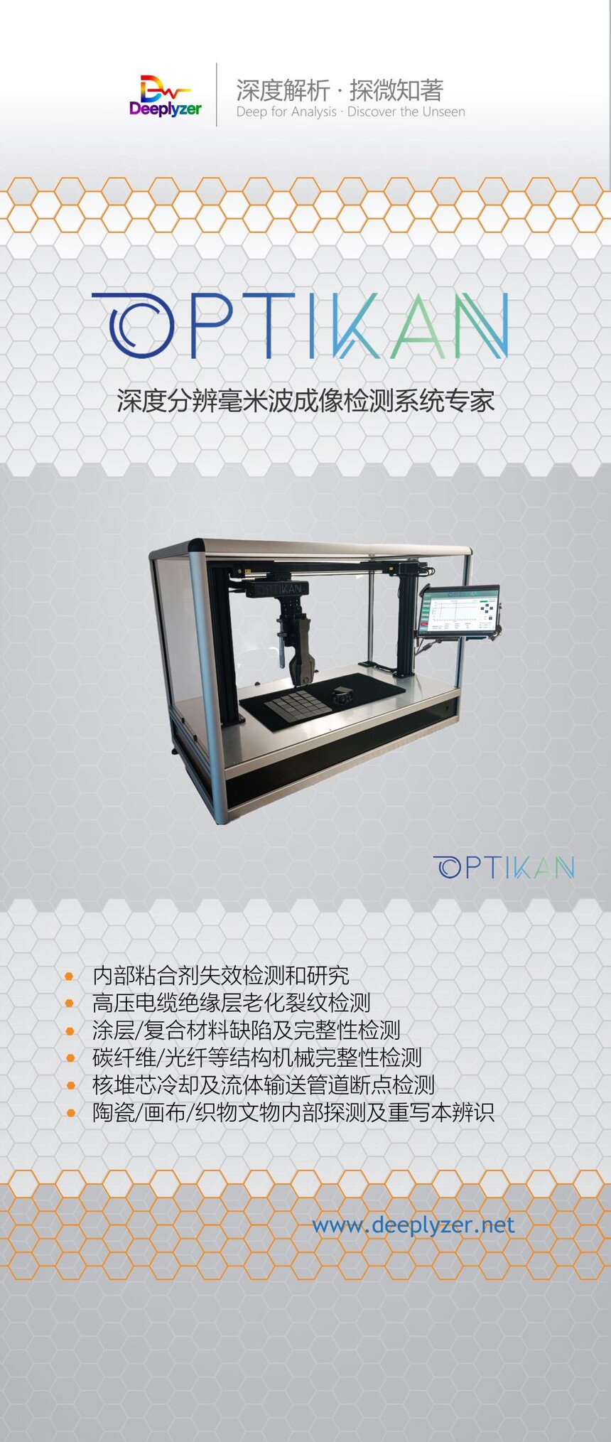 Deeplyzer_uSense_BANNER_2025_1-1.jpg