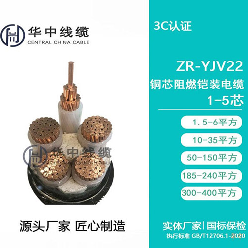 ZR-YJV2*300|r