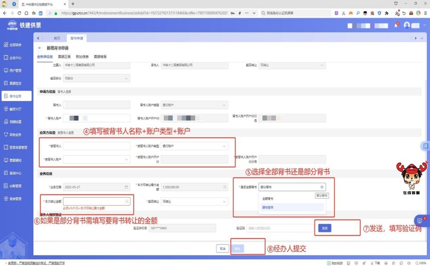 ������Ʊ����ת�����̲���