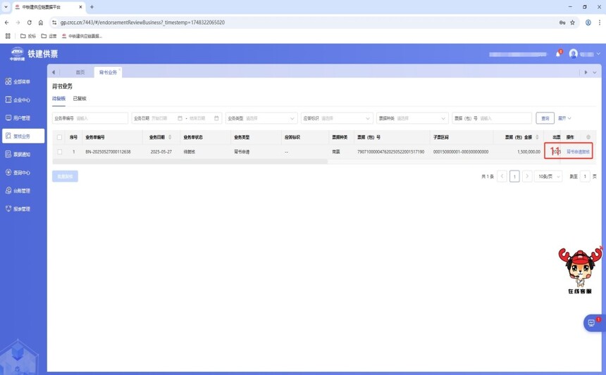 ������Ʊ����ת�����̲���