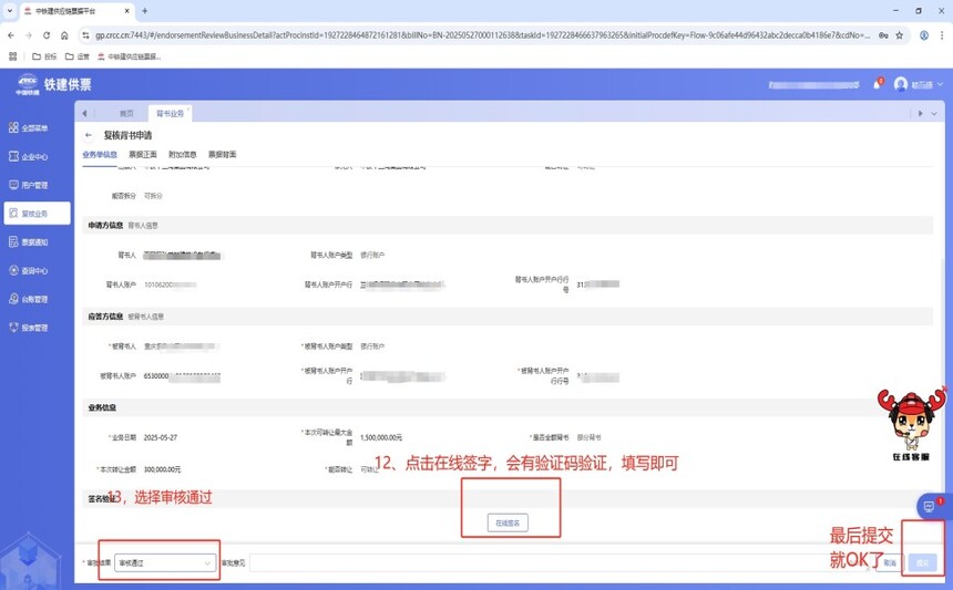 ������Ʊ����ת�����̲���