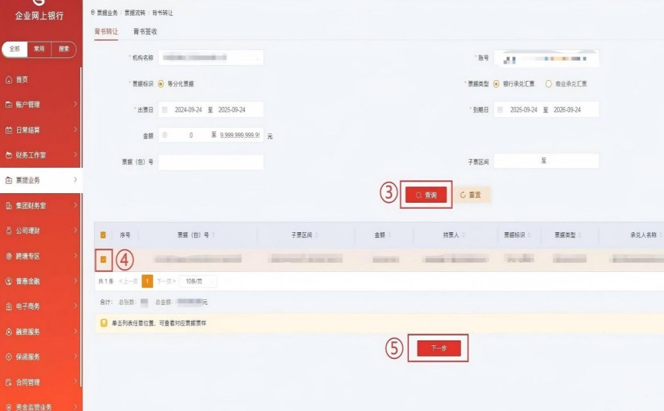 �������е��ӳжһ�Ʊ����ת����ϸ����