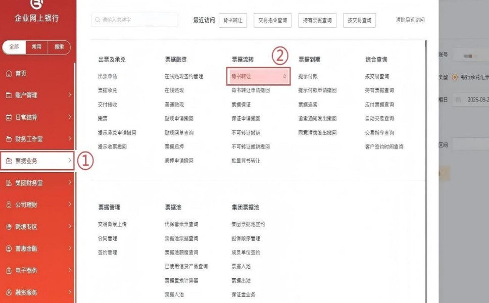 �������е��ӳжһ�Ʊ����ת����ϸ����