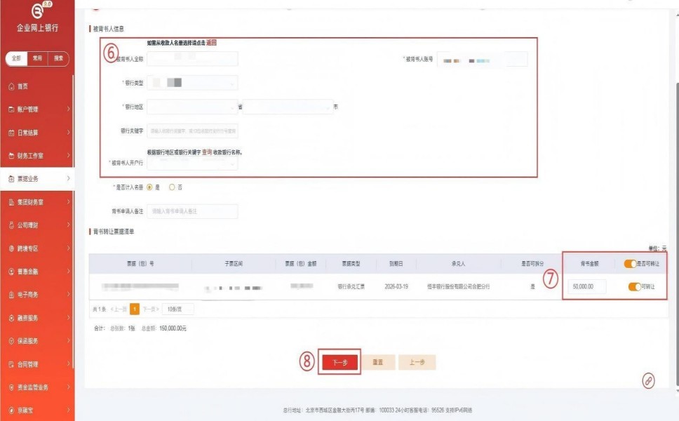 �������е��ӳжһ�Ʊ����ת����ϸ����