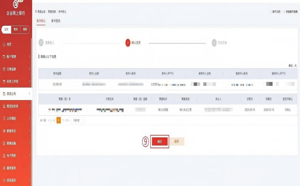 �������е��ӳжһ�Ʊ����ת����ϸ����