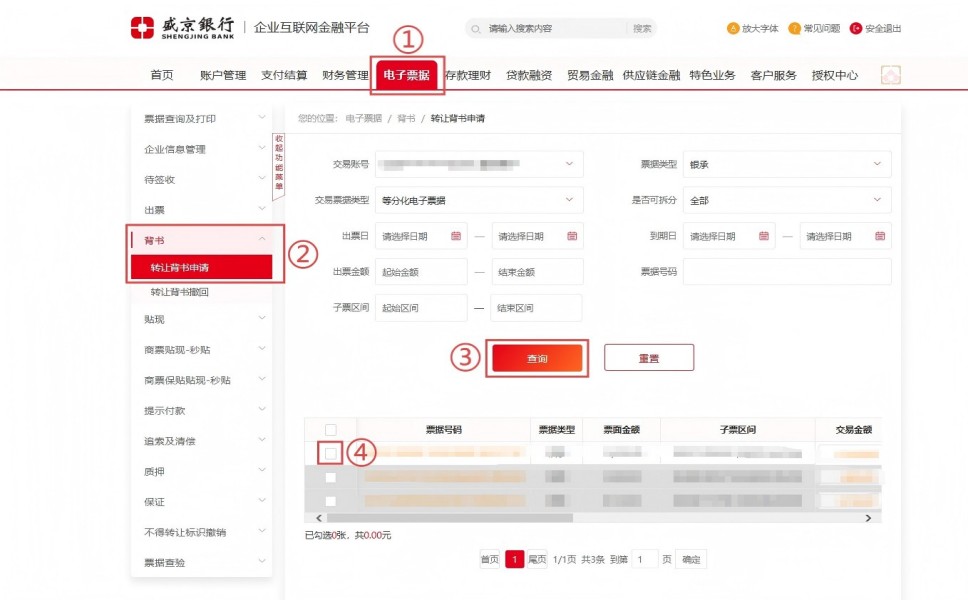 ʢ�����е��ӳжһ�Ʊ����ת����ϸ����