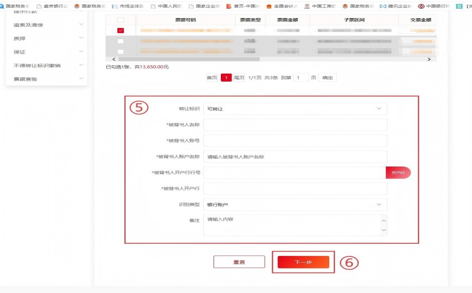 ʢ�����е��ӳжһ�Ʊ����ת����ϸ����