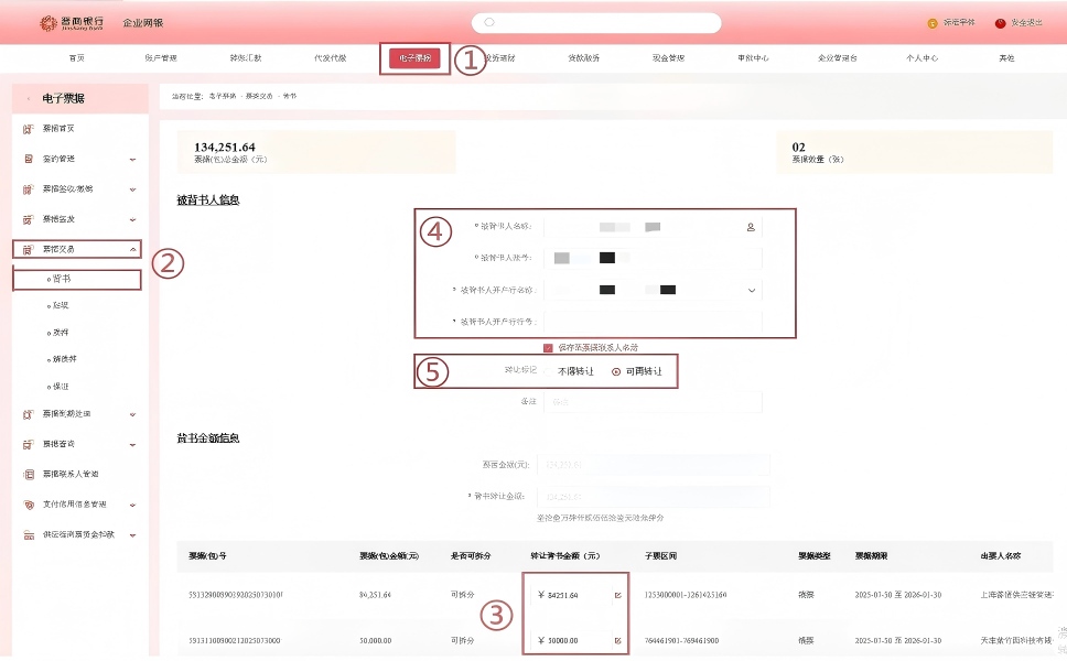 �������е��ӳжһ�Ʊ����ת�����̲���