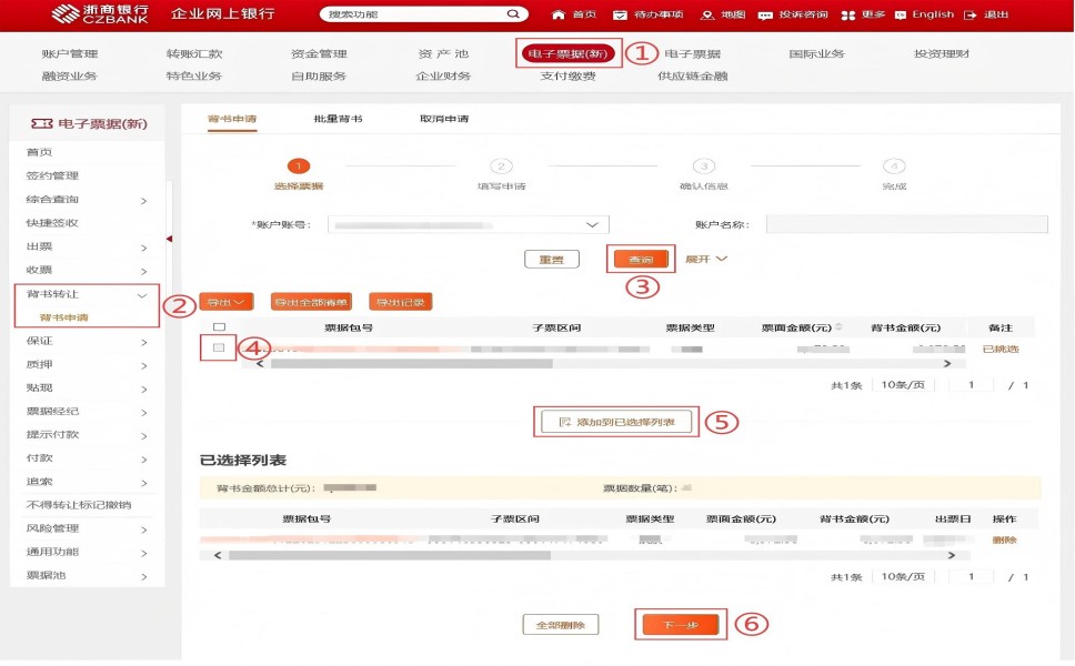 �������е��ӳжһ�Ʊ����ת����ϸ����