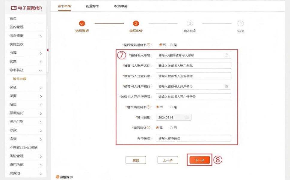 �������е��ӳжһ�Ʊ����ת����ϸ����