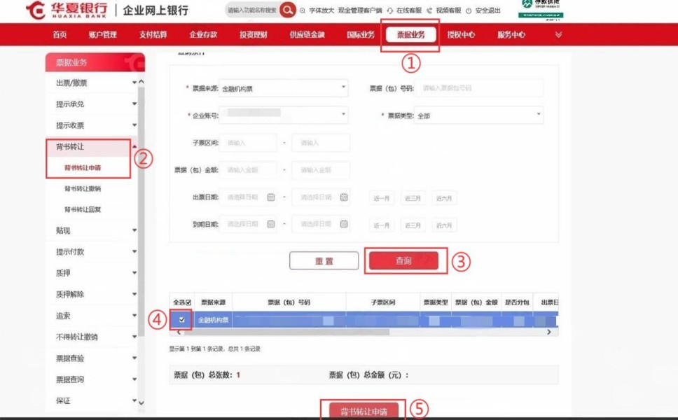 �������е��ӳжһ�Ʊ����ת����ϸ����