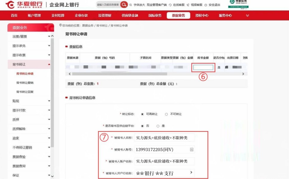 �������е��ӳжһ�Ʊ����ת����ϸ����