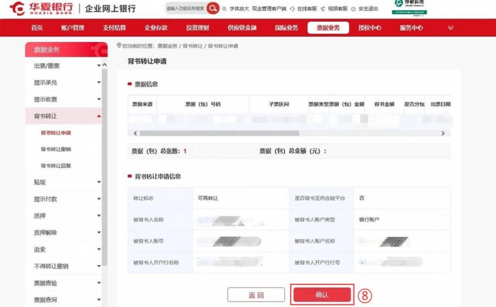 �������е��ӳжһ�Ʊ����ת����ϸ����