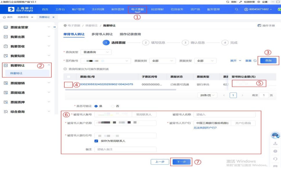�Ϻ����е��ӳжһ�Ʊ����ת����ϸ����