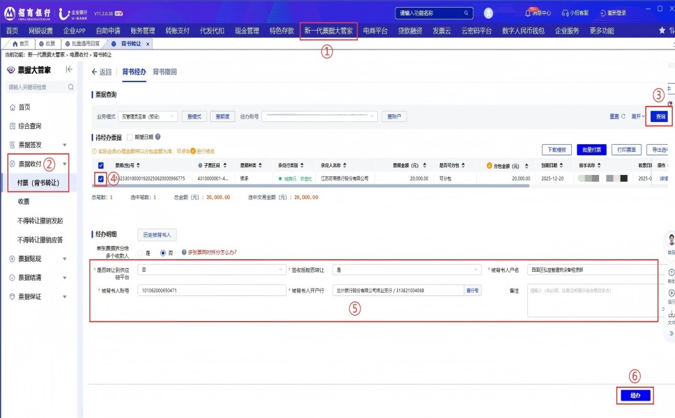 �������е��ӳжһ�Ʊ����ת����ϸ����