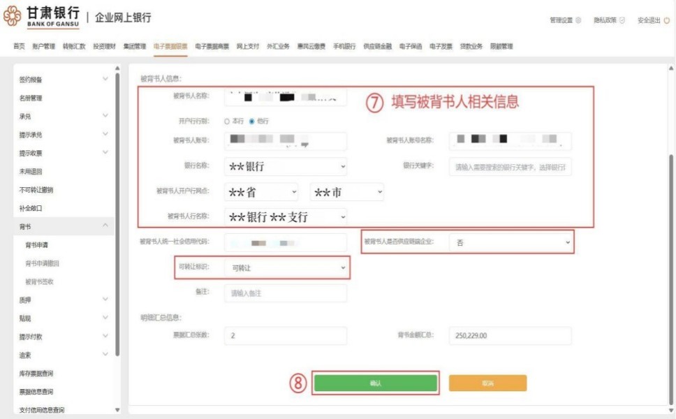 �������е��ӳжһ�Ʊ����ת����ϸ����