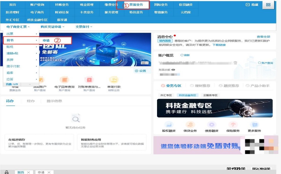 �������е��ӳжһ�Ʊ����ת����ϸ����