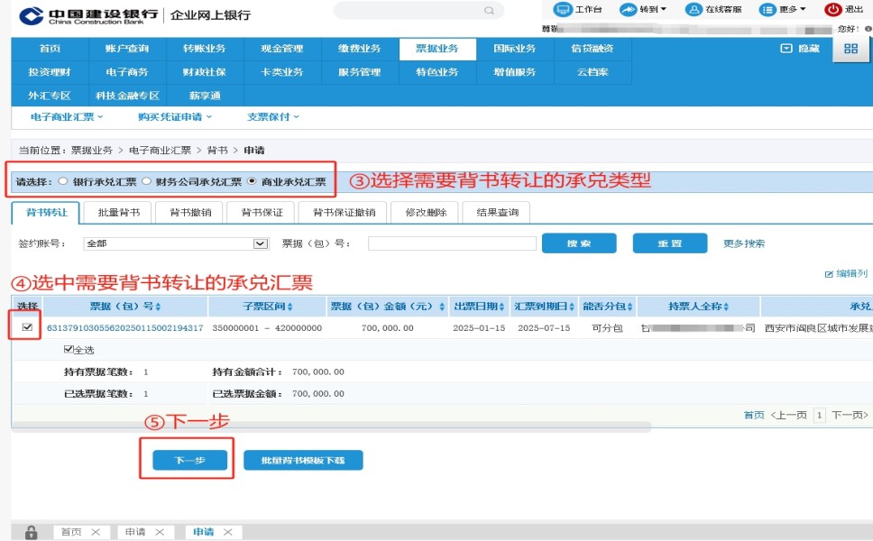 �������е��ӳжһ�Ʊ����ת����ϸ����