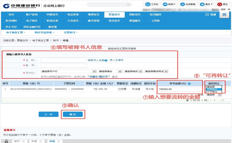 �������е��ӳжһ�Ʊ����ת����ϸ����