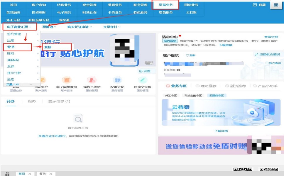 �������е��ӳжһ�Ʊ����ת����ϸ����