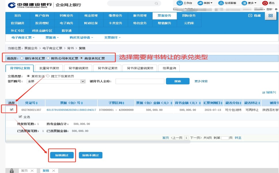 �������е��ӳжһ�Ʊ����ת����ϸ����