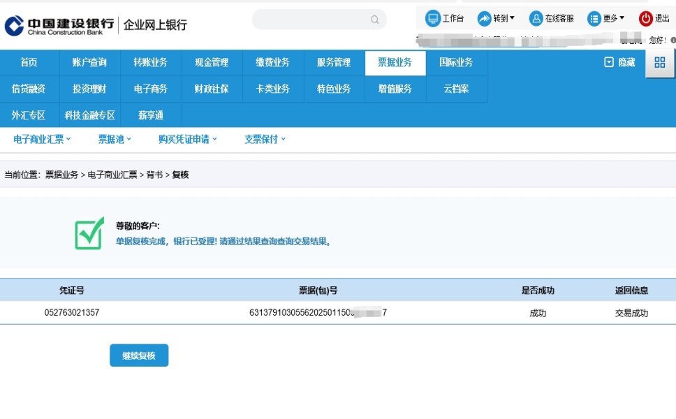 �������е��ӳжһ�Ʊ����ת����ϸ����