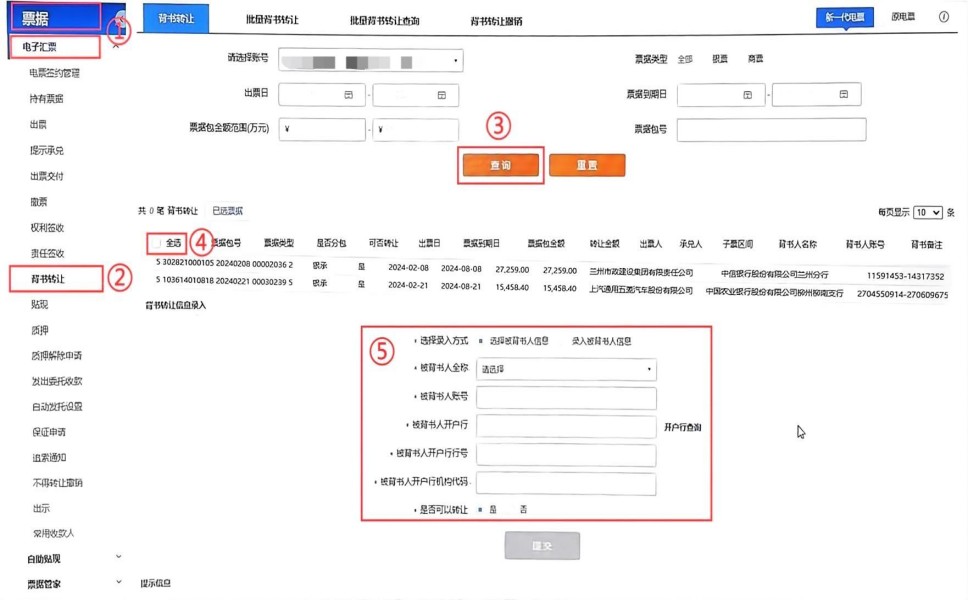 �������е��ӳжһ�Ʊ����ת����ϸ����