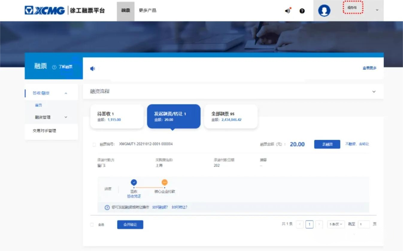 �칤��Ʊ����ת����ϸ���̲���