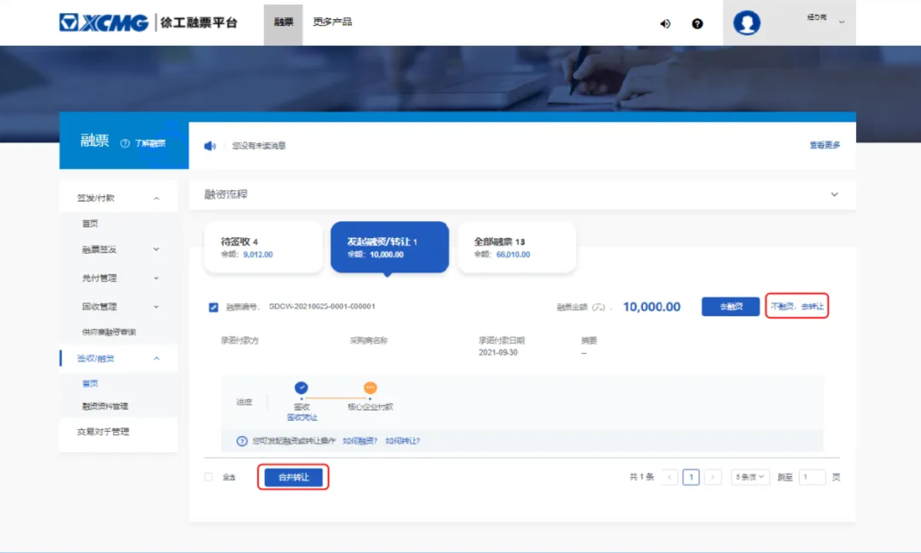 �칤��Ʊ����ת����ϸ���̲���