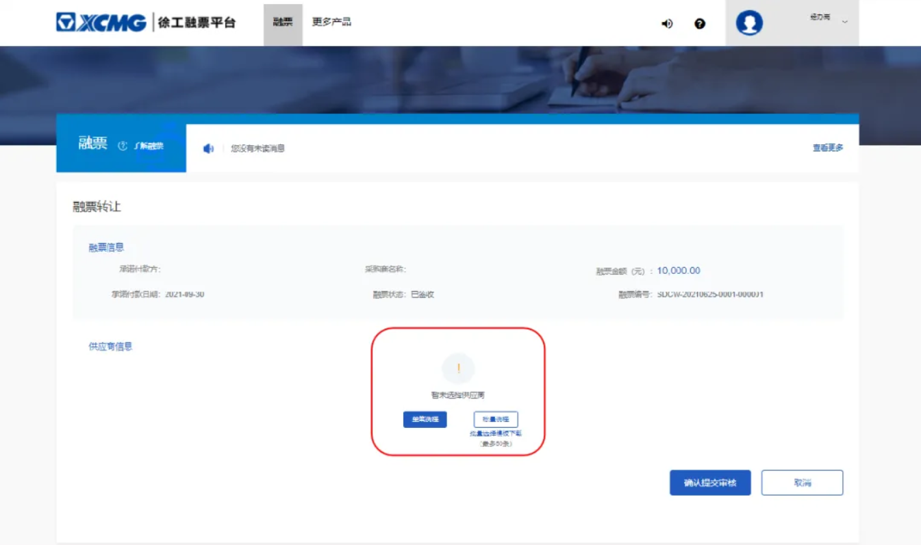 �칤��Ʊ����ת����ϸ���̲���