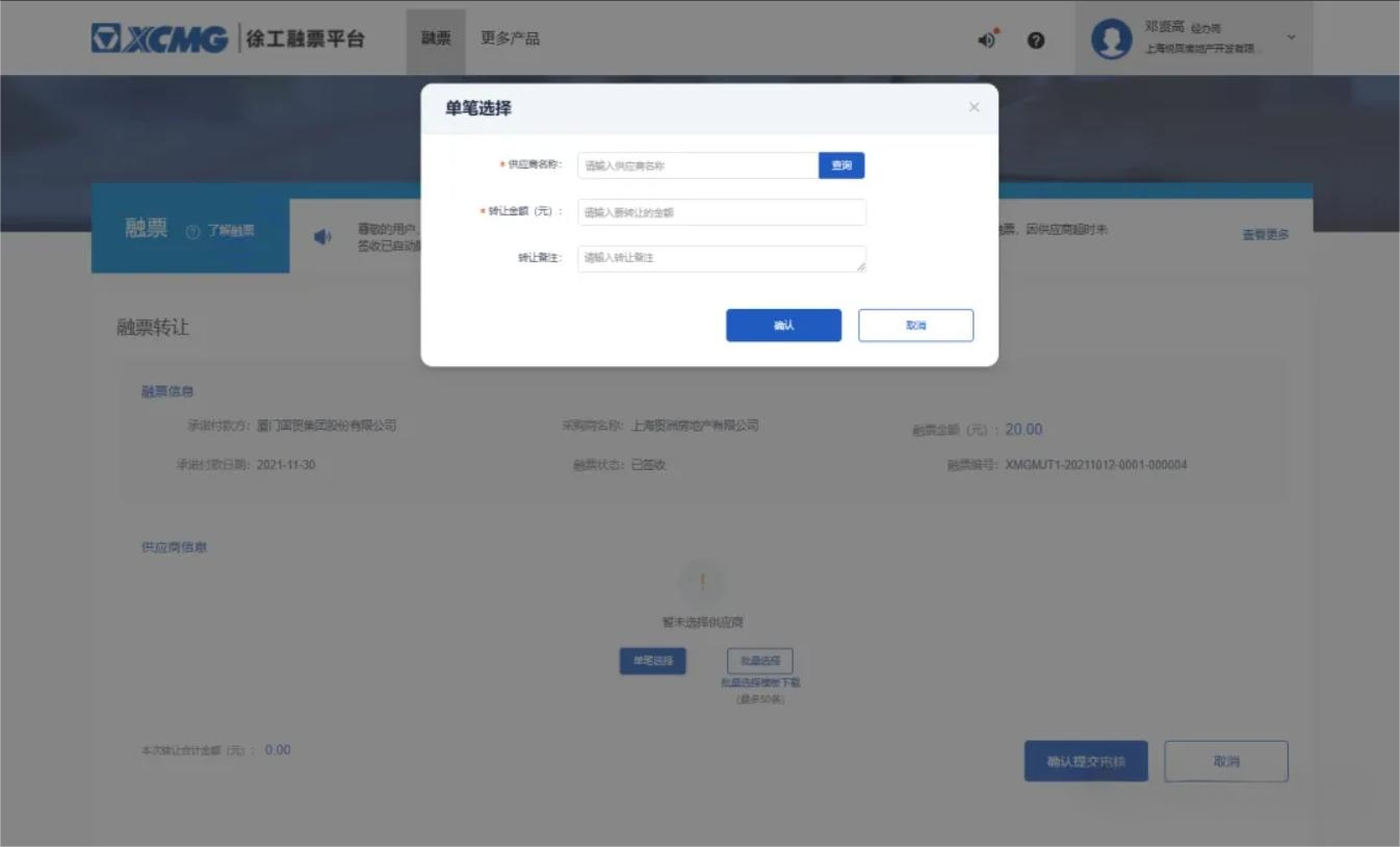 �칤��Ʊ����ת����ϸ���̲���