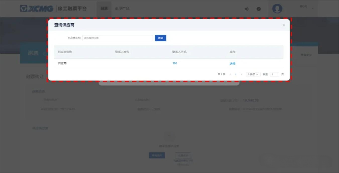 �칤��Ʊ����ת����ϸ���̲���