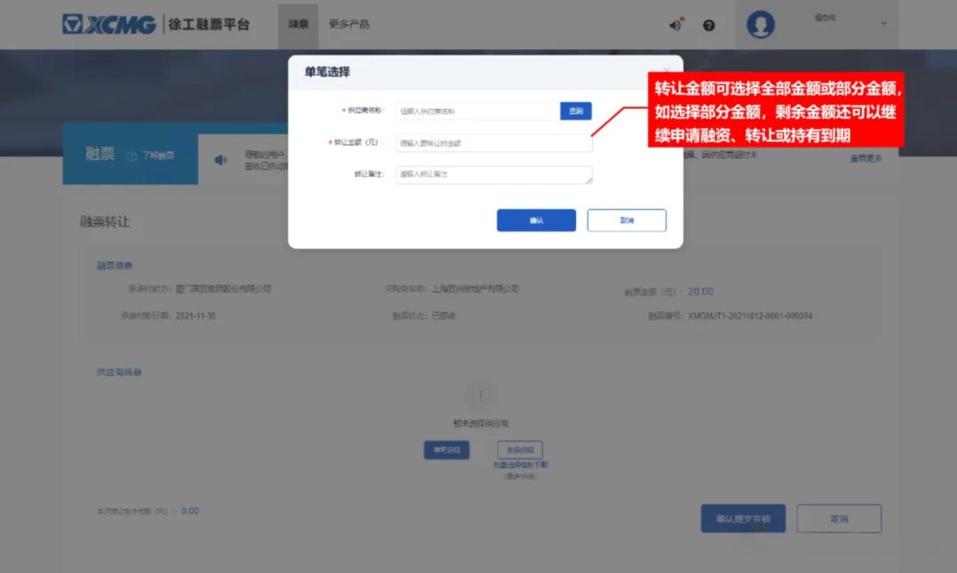 �칤��Ʊ����ת����ϸ���̲���