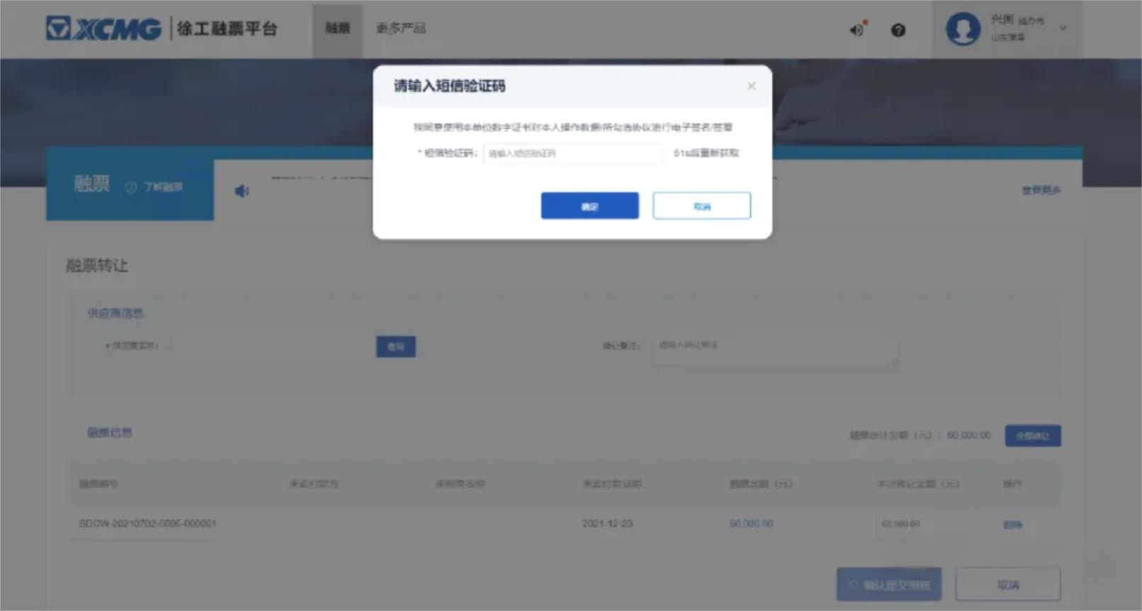 �칤��Ʊ����ת����ϸ���̲���