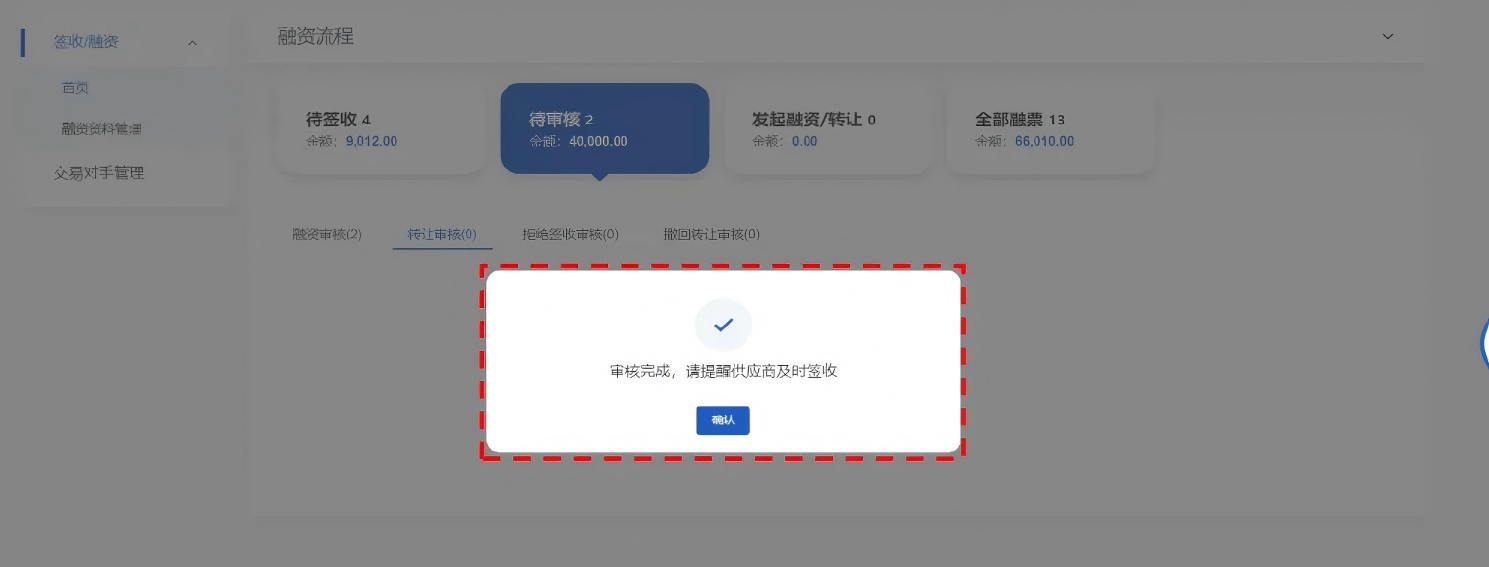 �칤��Ʊ����ת����ϸ���̲���