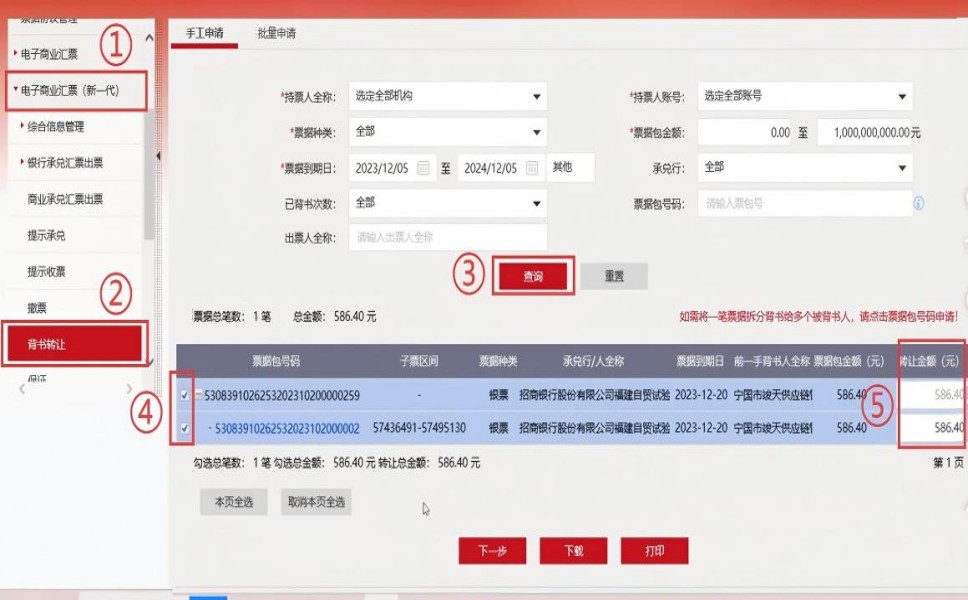 �������е��ӳжһ�Ʊ����ת���������