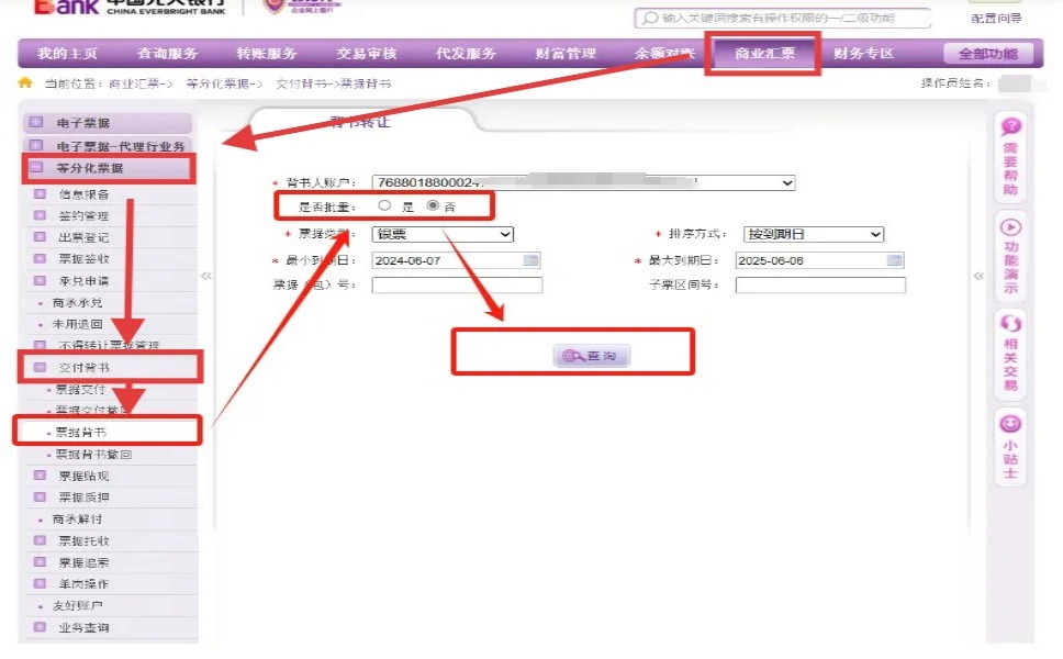 ������е��ӳжһ�Ʊ����ת�����̲���